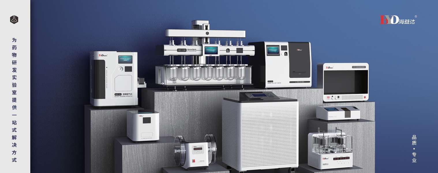 國產科學儀器在國家政策支持下迅速崛起-海益達藥檢儀器廠家