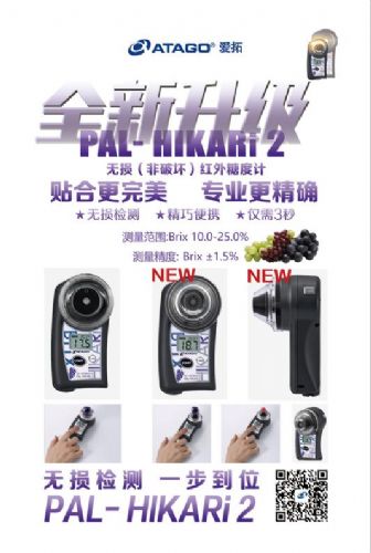 水果無損糖度計 旋光儀廠家 廣州市愛宕科學儀器有限公