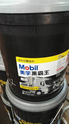 美孚超級黑霸王15W-40柴油機(jī)油