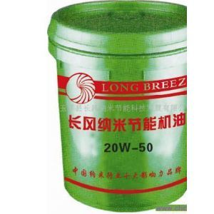 【供應(yīng)長風(fēng)納米抗磨劑(CF)劑】價(jià)格_廠家 - 中國供應(yīng)商