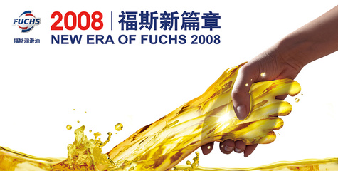 卓越潤滑，守護每一程——福斯潤滑油活動精彩啟幕